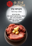 윤호네푸른정육점 | 윤호네노포갈비