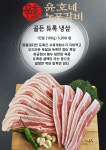 윤호네푸른정육점 | 윤호네노포갈비