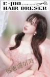 이주홍헤어샵 | 이주헤어드레서