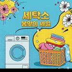 (주)포스코캠(세탁소) | 포스코세탁소