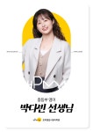 포피엠입시영어학원