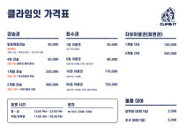 클라임잇 클라이밍