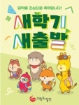강쌤의수학의달인학원 | 수학의달인유림학원