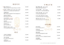 단비주