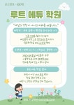 엠베스트SE전과목차일드에듀학원 | 루트에듀전과목학원