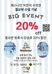 패스나인