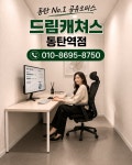드림오피스화성서근점 | 공유오피스 드림캐쳐스 화성동탄역점