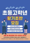 조정규과학3관학원 | 파머스영어3관더조은수학과학학원