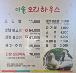 이솔오리하우스