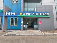 천안농협경제사업장간 | 춘양농협 경제사업장