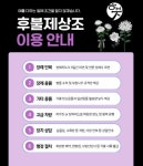 쉼터나루후불제상조 | 후불제상조