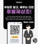 쉼터나루후불제상조 | 후불제상조