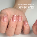 풀리메디시흥월곶점네일박스 | 풀링네일
