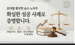 변호사임정수법률사무소 | 변호사박정무법률사무소
