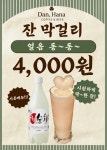 이니(INEE coffee&beer) | 단,하나 Coffee&Beer