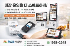 해오름정보통신