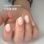 풀리메디시흥월곶점네일박스 | 풀링네일