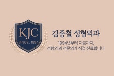 연세김동철성형외과의원 | 김종철성형외과의원