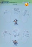 운정초롱꽃한우리독서토론논술교습소 | 한우리독서토론논술 초롱꽃5단지 홈클럽