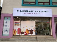 워시스토리셀프빨래방이천시모전동점무인아이스크림할인점 | 24시셀프빨래방&아이스크림