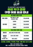 라온탁구클럽