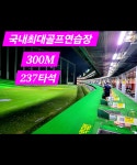 밀리토피아 골프아카데미