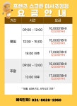 프렌즈스크린 조정점