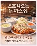 돈까스브로스(춘천점) | 돈까스브로스 구로디지털단지점