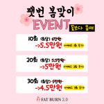 1:1 개인PT샵 팻번