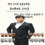 한아름마트(우방구성점) | 휴대폰마트 구성2호점
