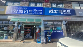 남해철물페인트 | 썬페인트전기철물