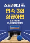 SM락볼링장 명덕점