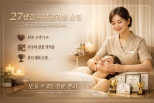 건강미인피부미인샵 | 미인피부샵