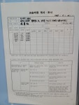 정수학교습소