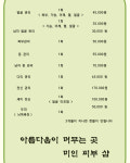 건강미인피부미인샵 | 미인피부샵