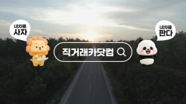 직거래카닷컴