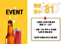 SM락볼링장 명덕점