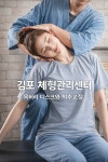 영카이로프랙틱활법 | 카이로 허리통증 체형관리센터