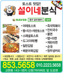 설이네소품점 | 설이네분식
