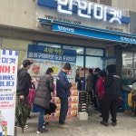 웰빙빅마켓상도점 | 만만마켓 상도힐스테이트점