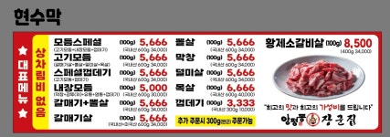 양평동장군집부 | 양평동장군집 수원고색동맛집