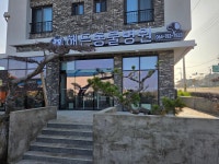 해든동물병원