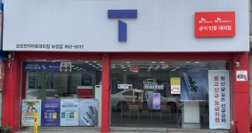 중랑전자송우점 | SK텔레콤 보성전자마트대리점 보성점