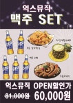 뒹가뒹가술마시는노래주점 | 억스뮤직술마시는노래주점