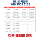 한울종합카센터&하나로성인용품 | 하나로카센터