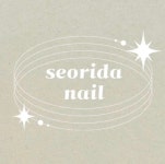 네일서리다(Nail Seorida) | 네일서리다