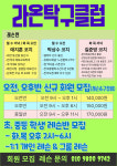 라온탁구클럽