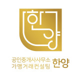 지티행정사가맹거래사공인중개사사무소 | 한양행정사공인중개사사무소가맹거래컨설팅