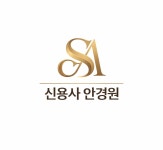 신용사 안경원