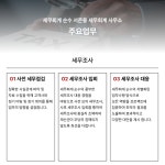 정시용세무회계사무소 | 세무회계 순수 서준용 세무회계 사무소
